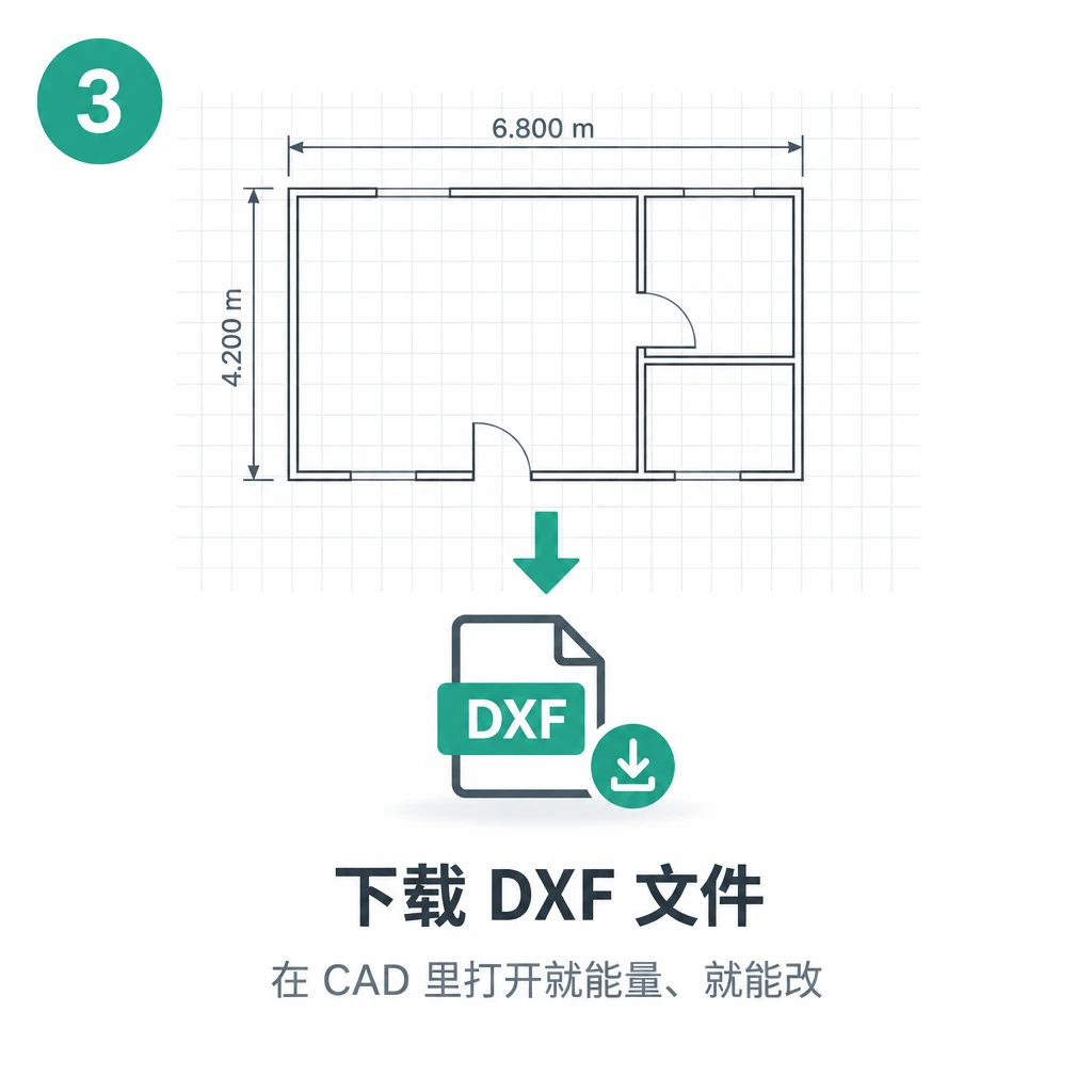 3. 下载 DXF 文件