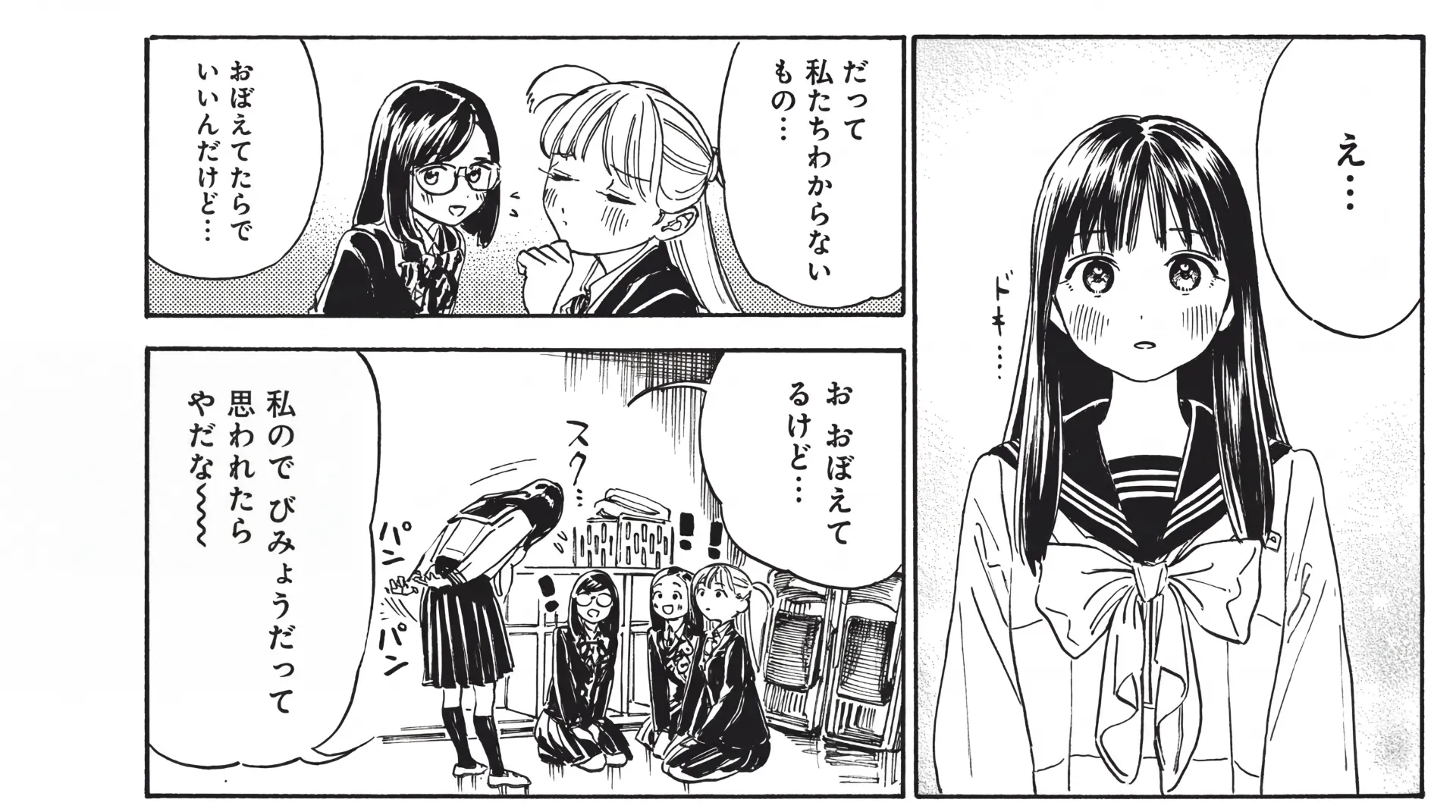 AI Manga Übersetzer Beispiel: Englisch vorher